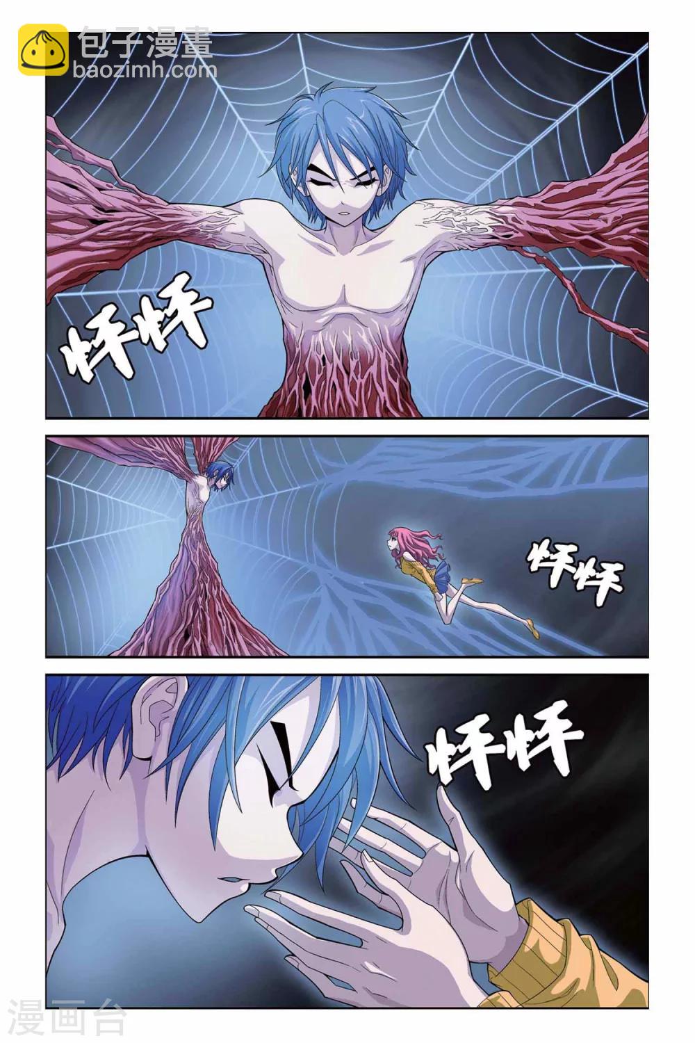 偷星九月天 - 第319話 交換記憶 - 5