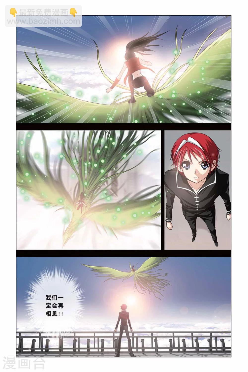 偷星九月天 - 第323話 那些熟悉的笑容 - 2