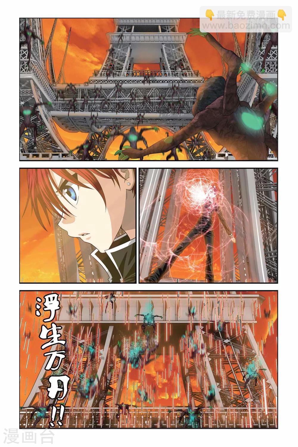 偷星九月天 - 第323話 那些熟悉的笑容 - 3