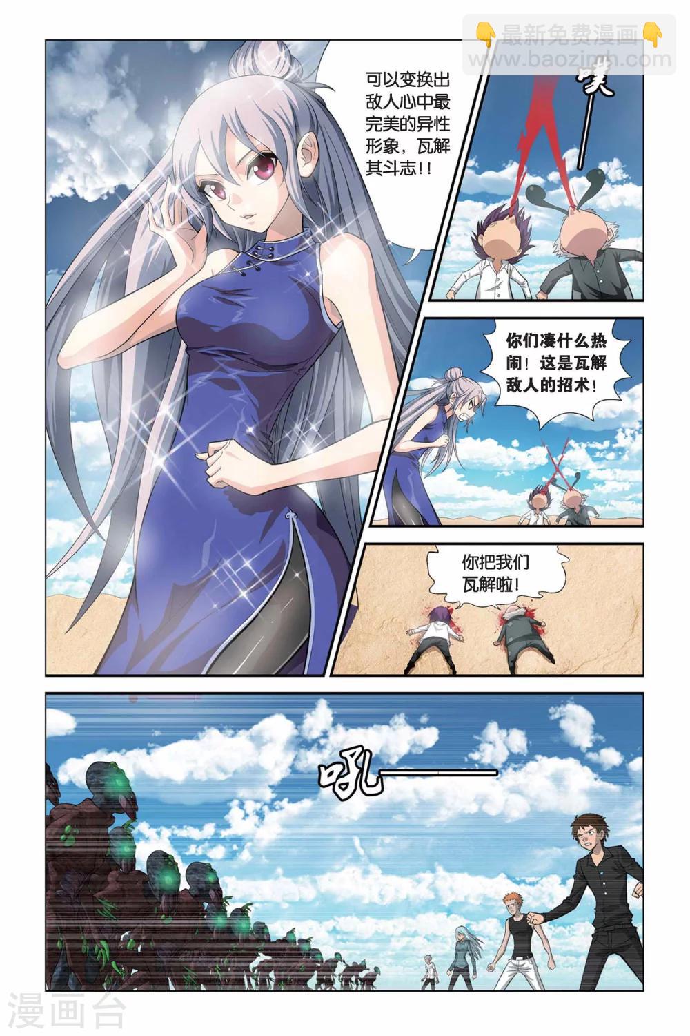 偷星九月天 - 第323話 那些熟悉的笑容 - 3