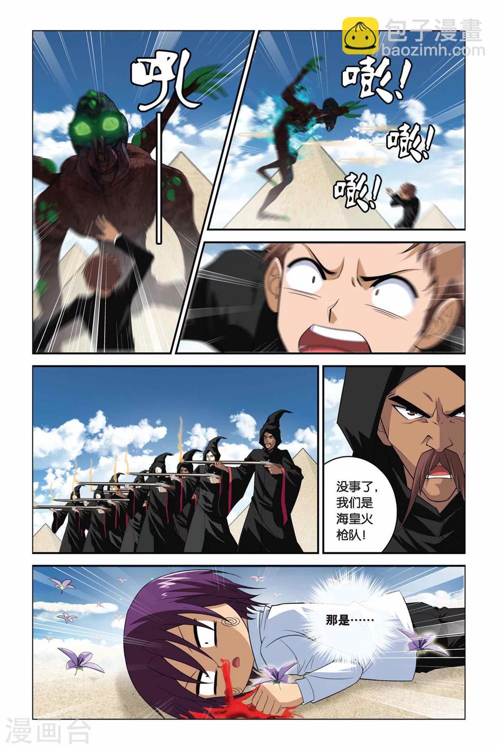 偷星九月天 - 第323話 那些熟悉的笑容 - 4