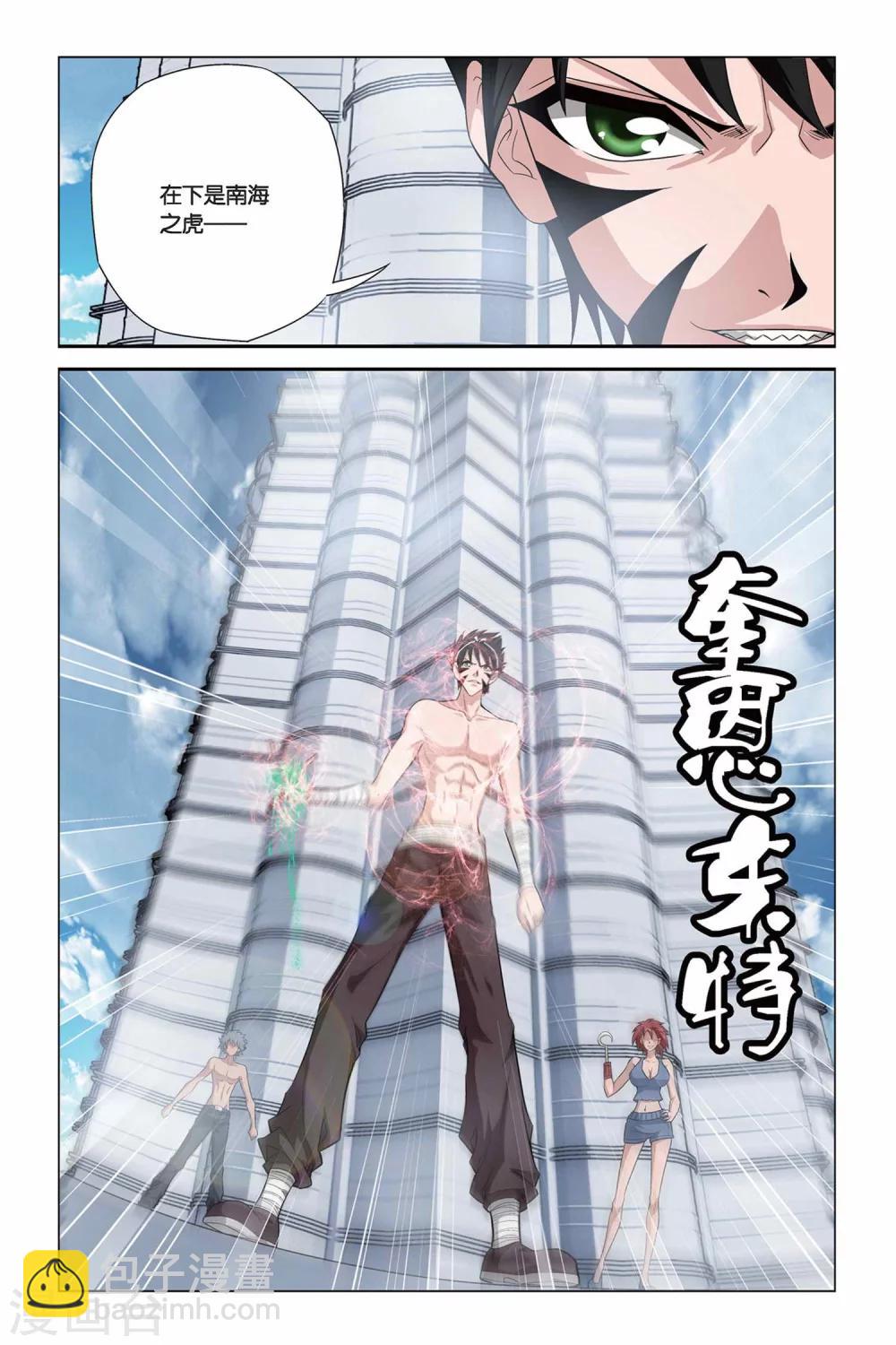 偷星九月天 - 第323話 那些熟悉的笑容 - 3