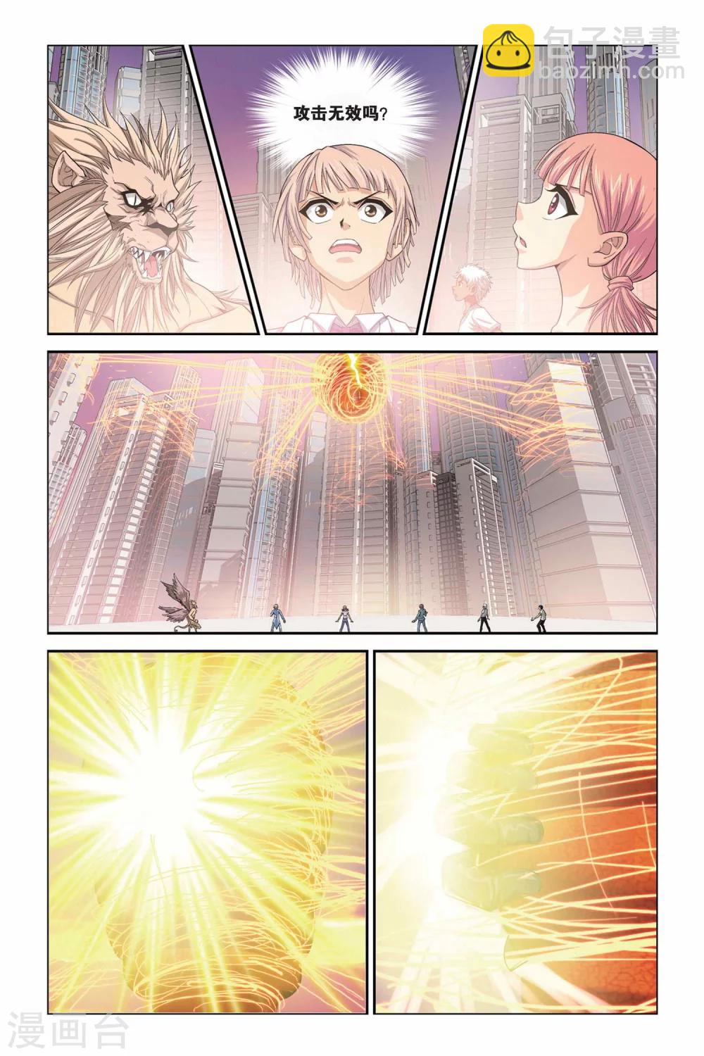 偷星九月天 - 第325話 魔神降臨 - 1