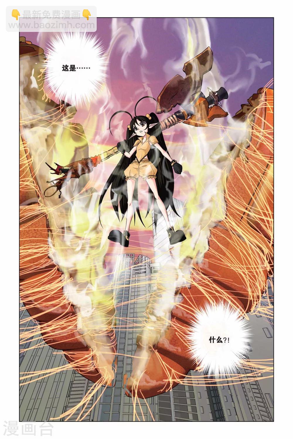 偷星九月天 - 第325話 魔神降臨 - 2