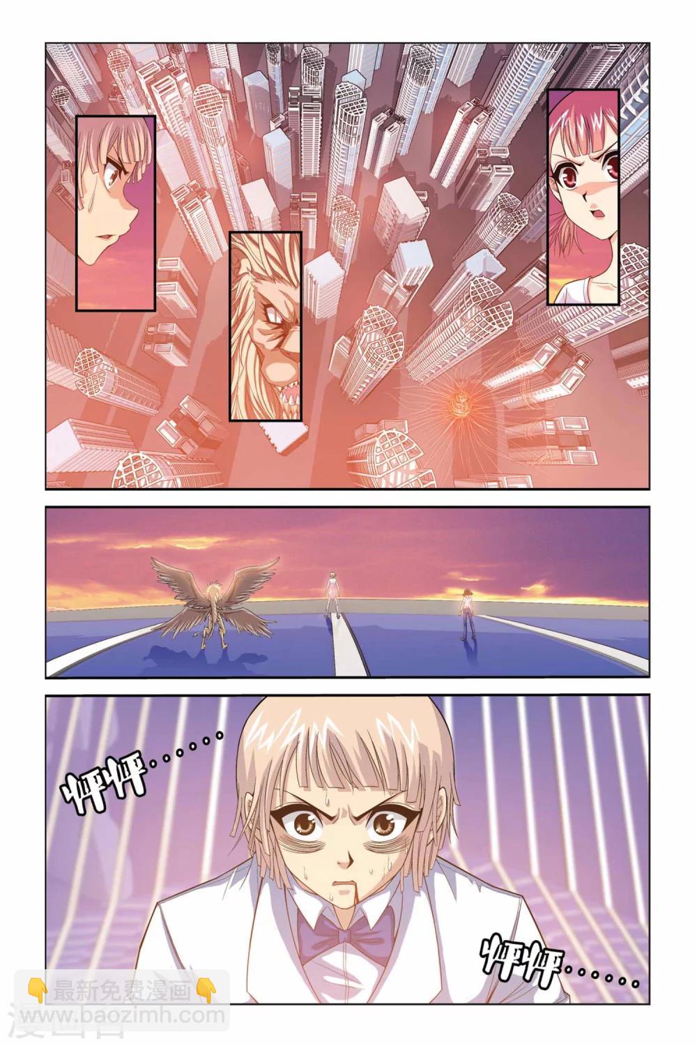 偷星九月天 - 第325話 魔神降臨 - 3