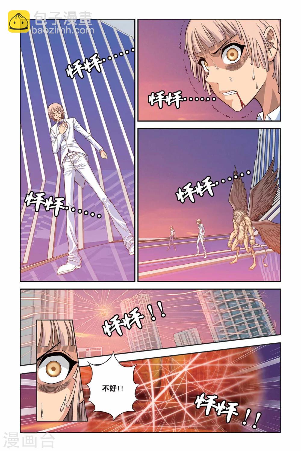 偷星九月天 - 第325話 魔神降臨 - 1