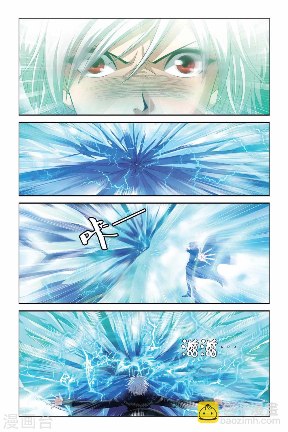 偷星九月天 - 第329話 八方將軍 - 2