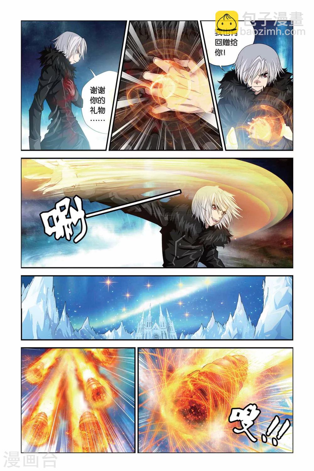 偷星九月天 - 第329話 八方將軍 - 2