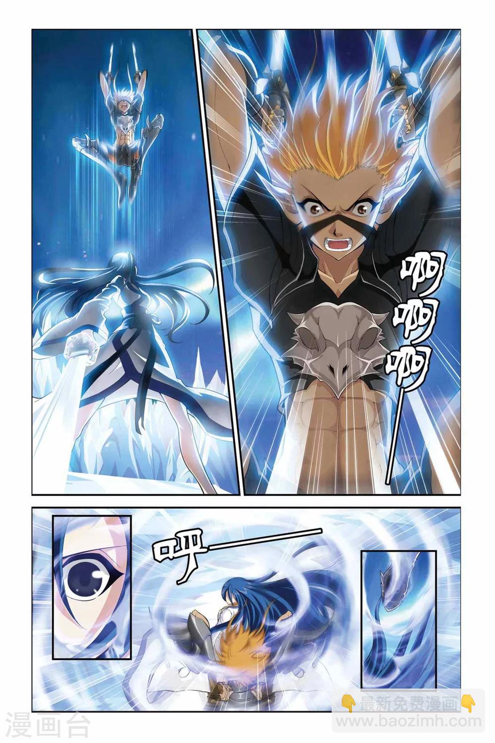 偷星九月天 - 第331話 冰鋒乍現 - 1