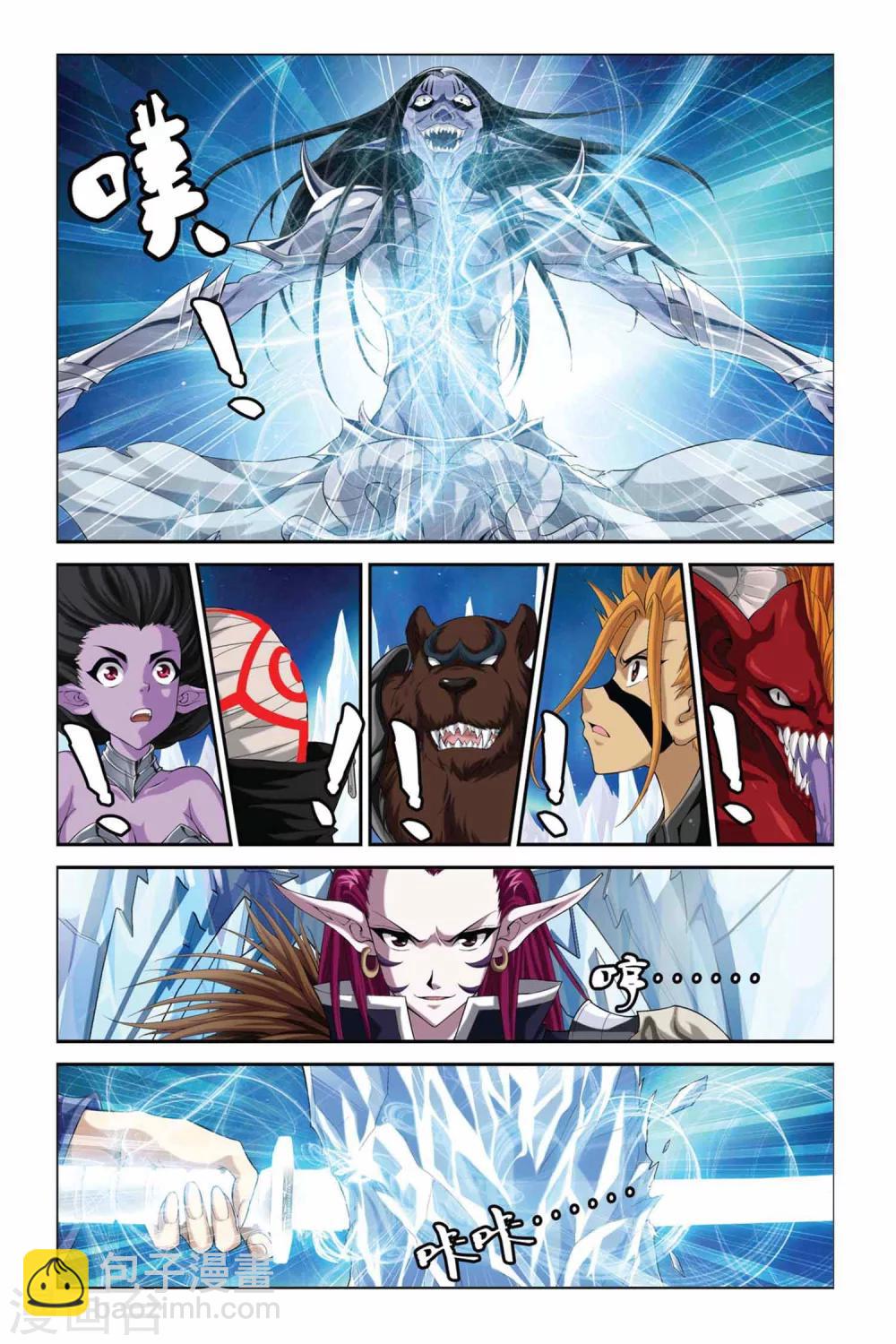 偷星九月天 - 第331話 冰鋒乍現 - 2