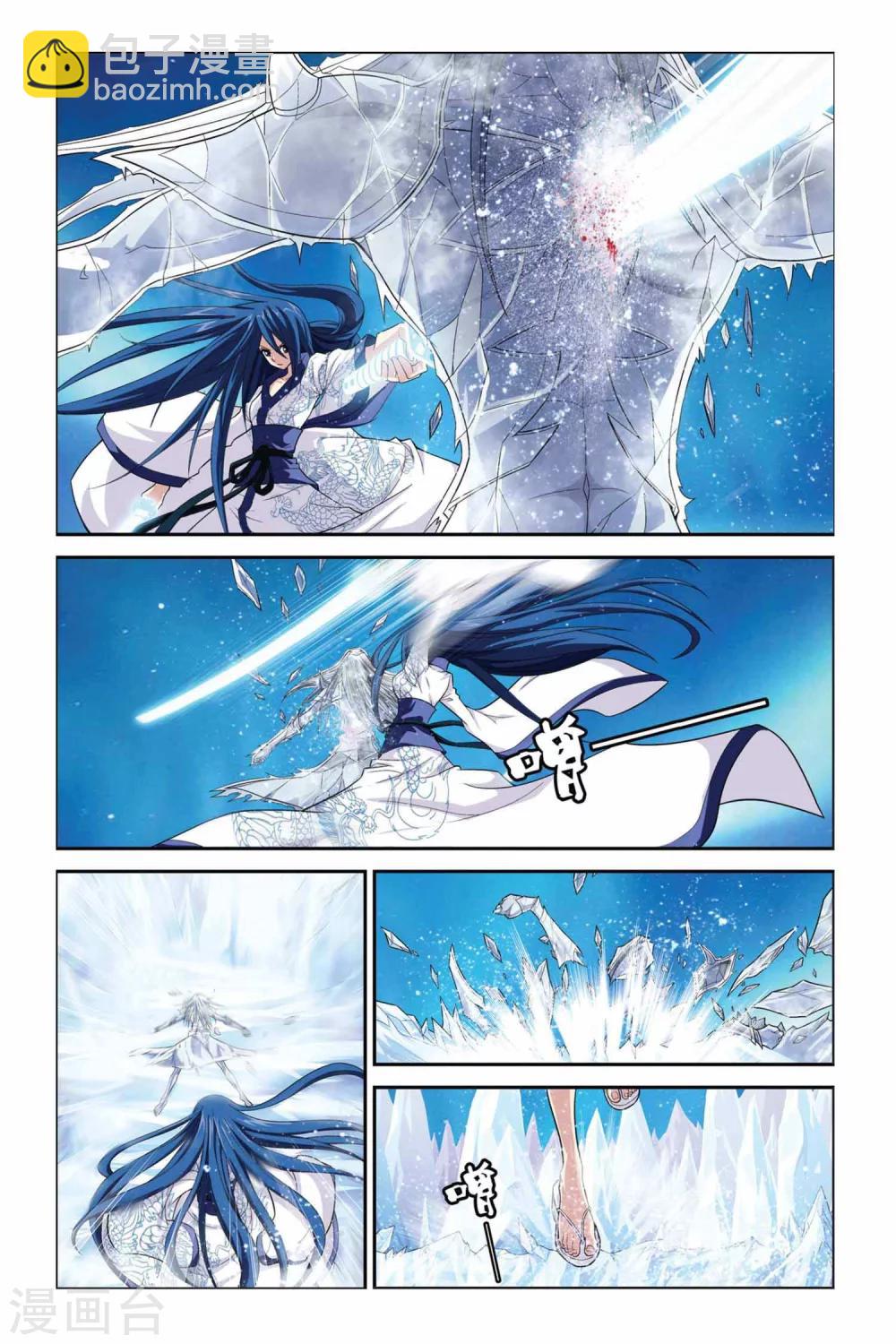 偷星九月天 - 第331話 冰鋒乍現 - 3