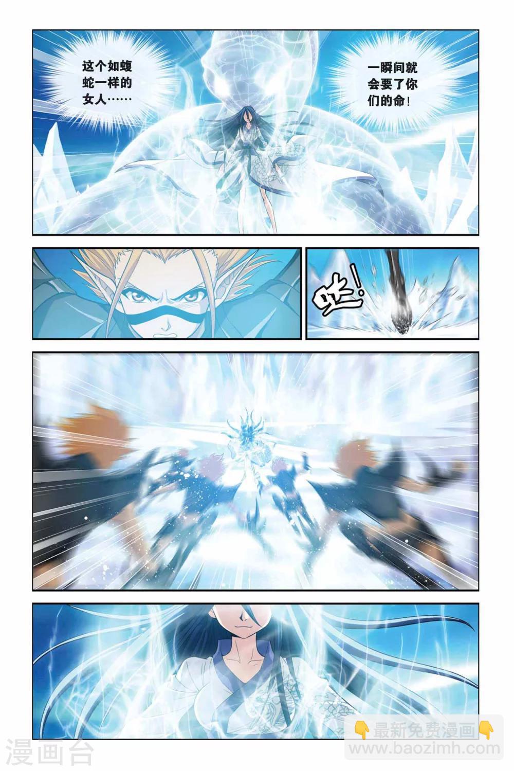 偷星九月天 - 第331話 冰鋒乍現 - 2