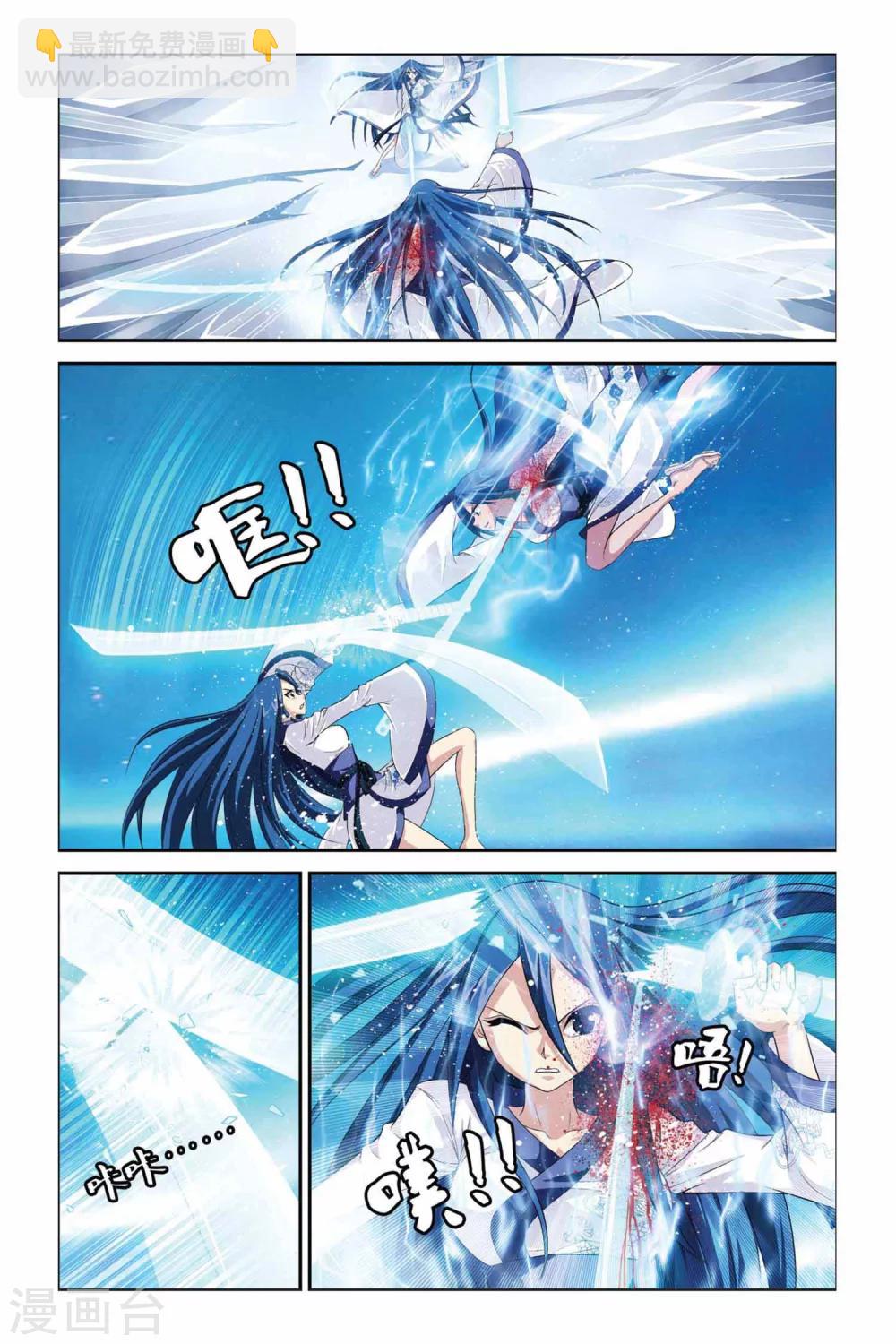 偷星九月天 - 第333話 並蒂蓮 - 3