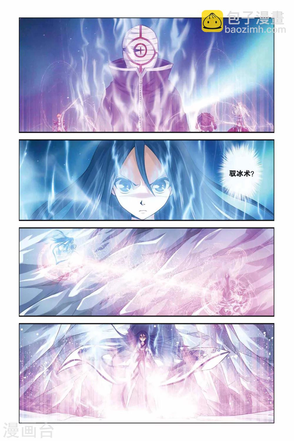 偷星九月天 - 第333話 並蒂蓮 - 2