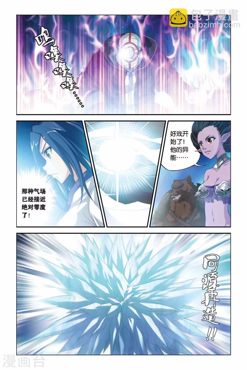 偷星九月天 - 第333話 並蒂蓮 - 3