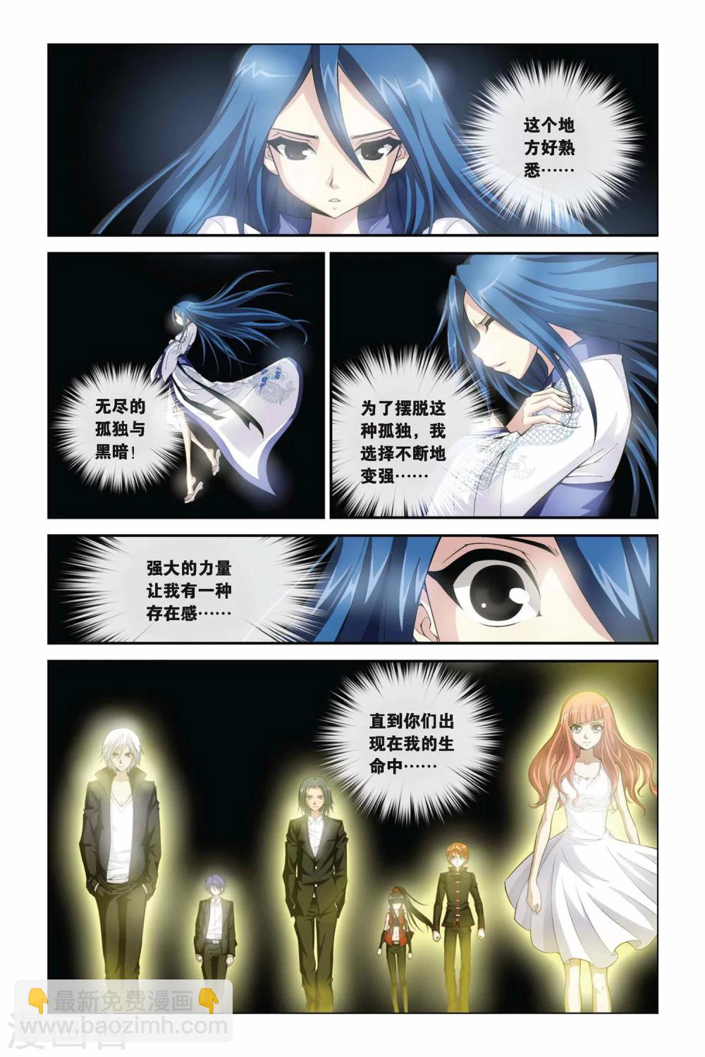 偷星九月天 - 第335話 救贖 - 2