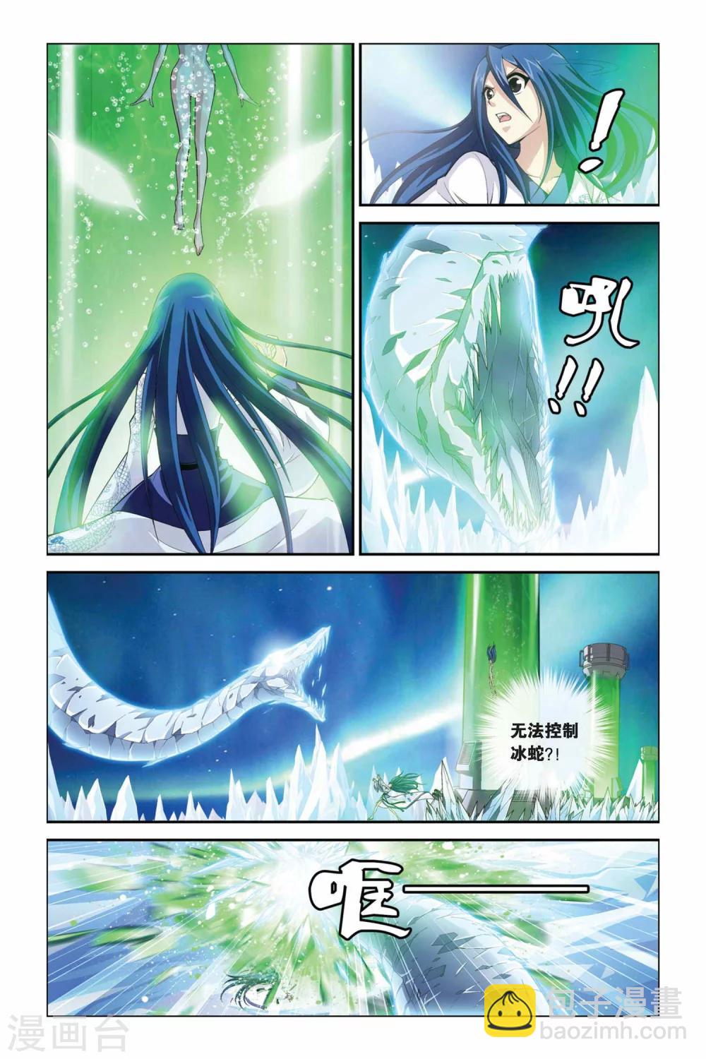 偷星九月天 - 第335話 救贖 - 3