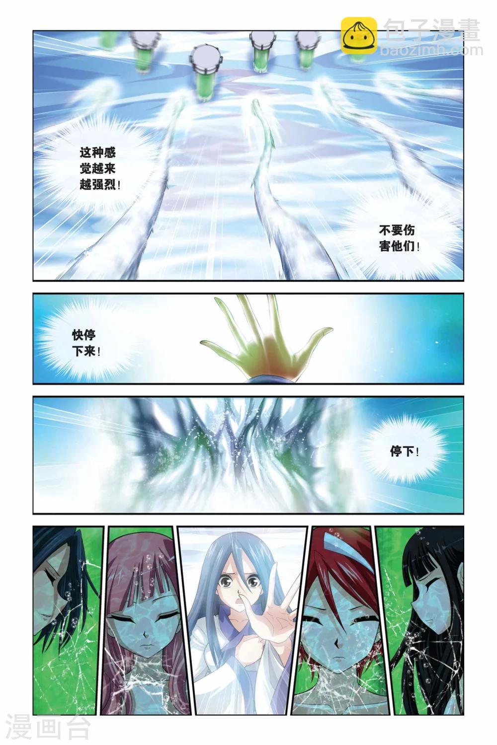 偷星九月天 - 第335話 救贖 - 2