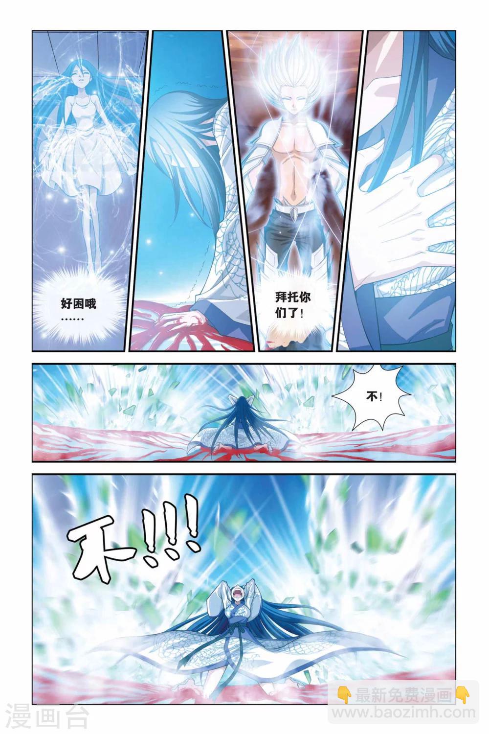 偷星九月天 - 第335話 救贖 - 1