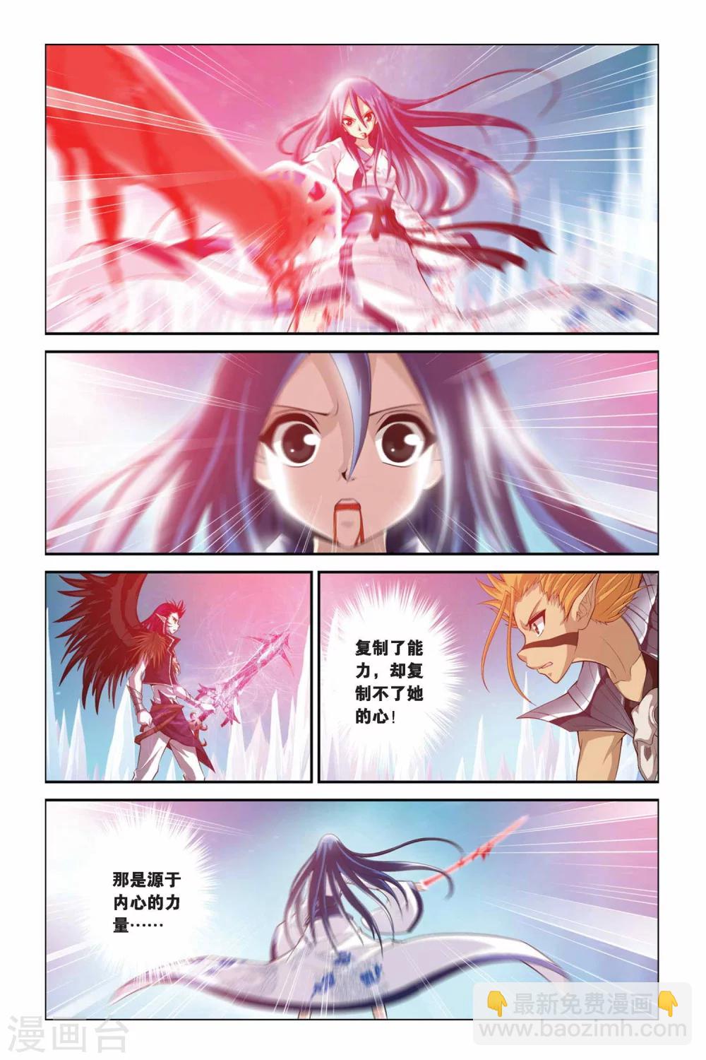 偷星九月天 - 第337話 淵鳴鬼嘯 - 2