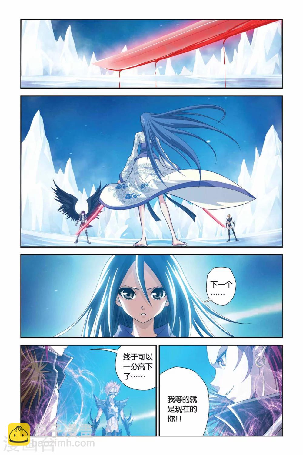 偷星九月天 - 第337話 淵鳴鬼嘯 - 1