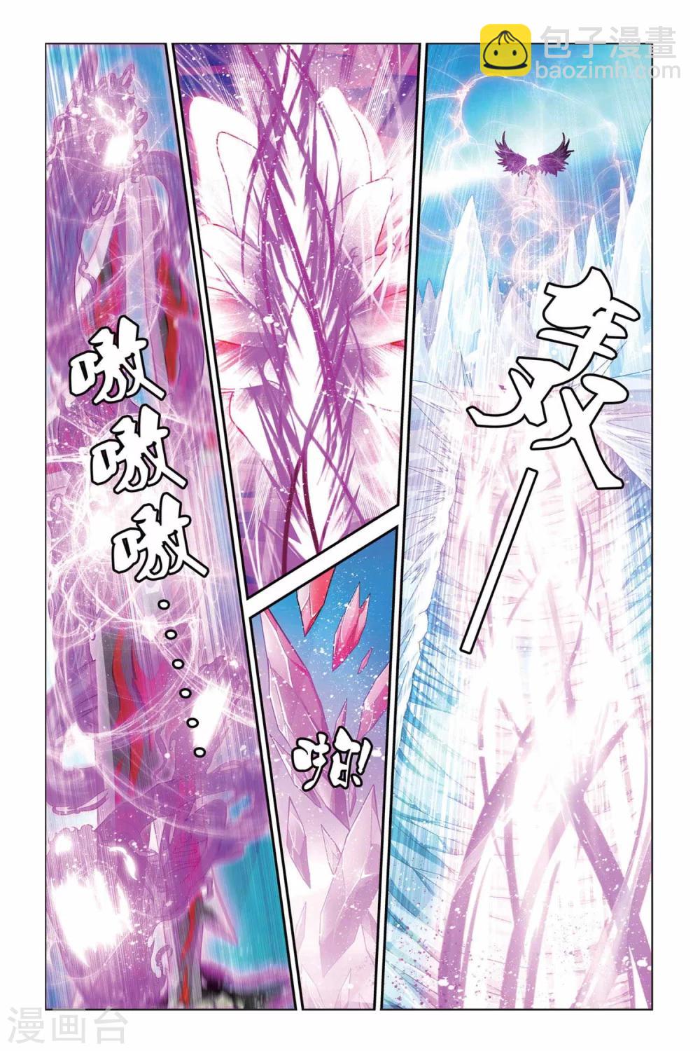 偷星九月天 - 第337話 淵鳴鬼嘯 - 2