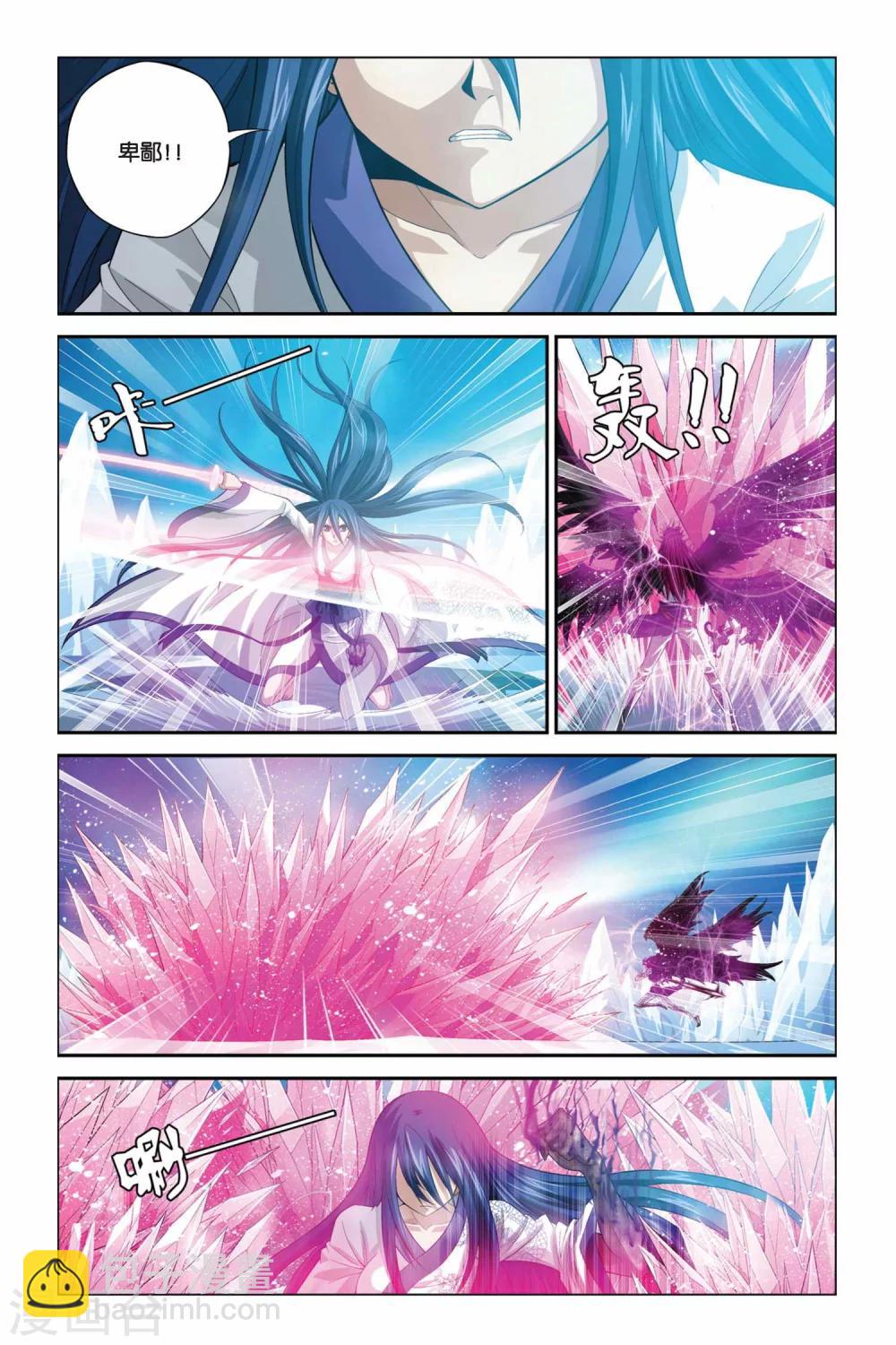 偷星九月天 - 第339話 斷臂 - 1