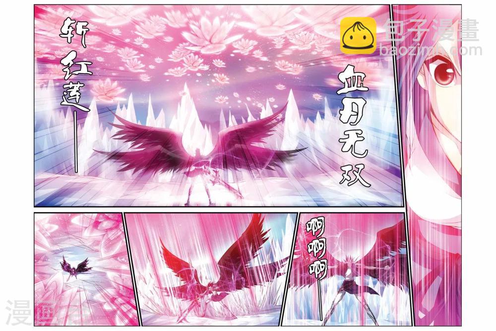 偷星九月天 - 第339話 斷臂 - 2