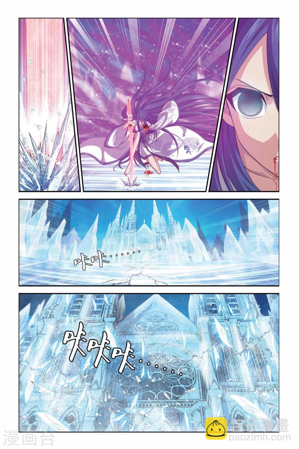 偷星九月天 - 第341話 蝴蝶夫人 - 3