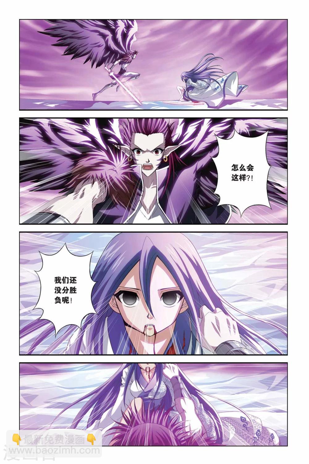 偷星九月天 - 第341話 蝴蝶夫人 - 1