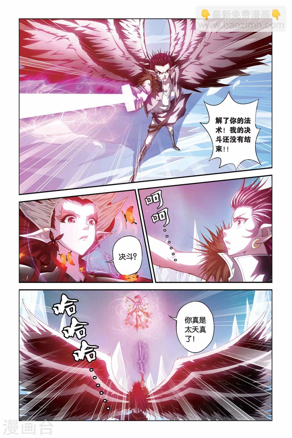 偷星九月天 - 第341話 蝴蝶夫人 - 3