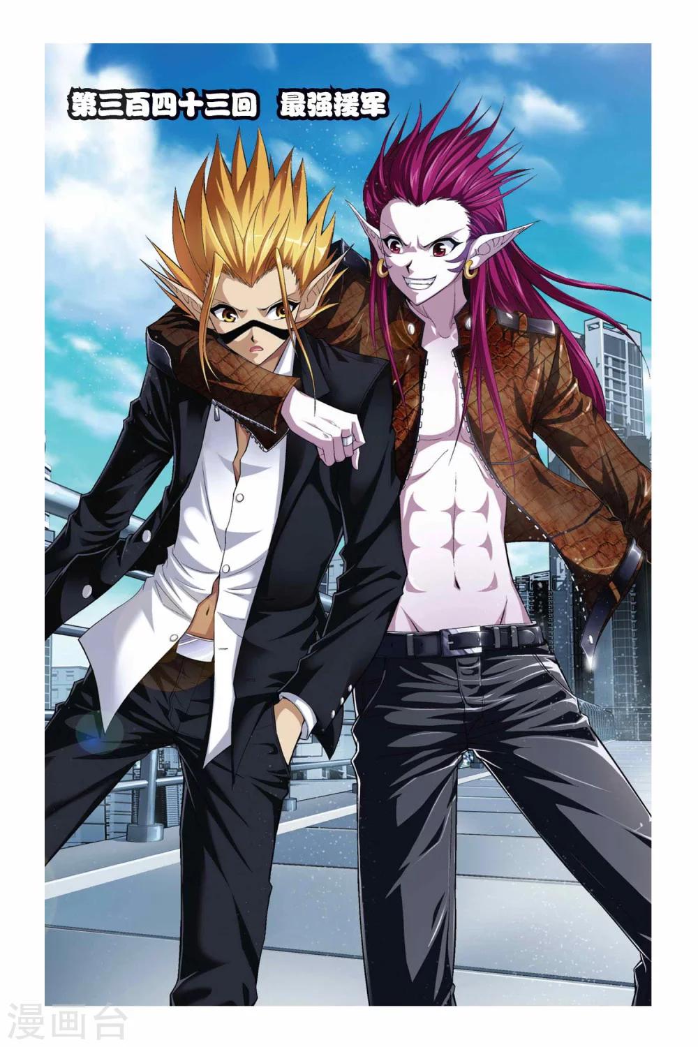 偷星九月天 - 第343話 最強援軍 - 1