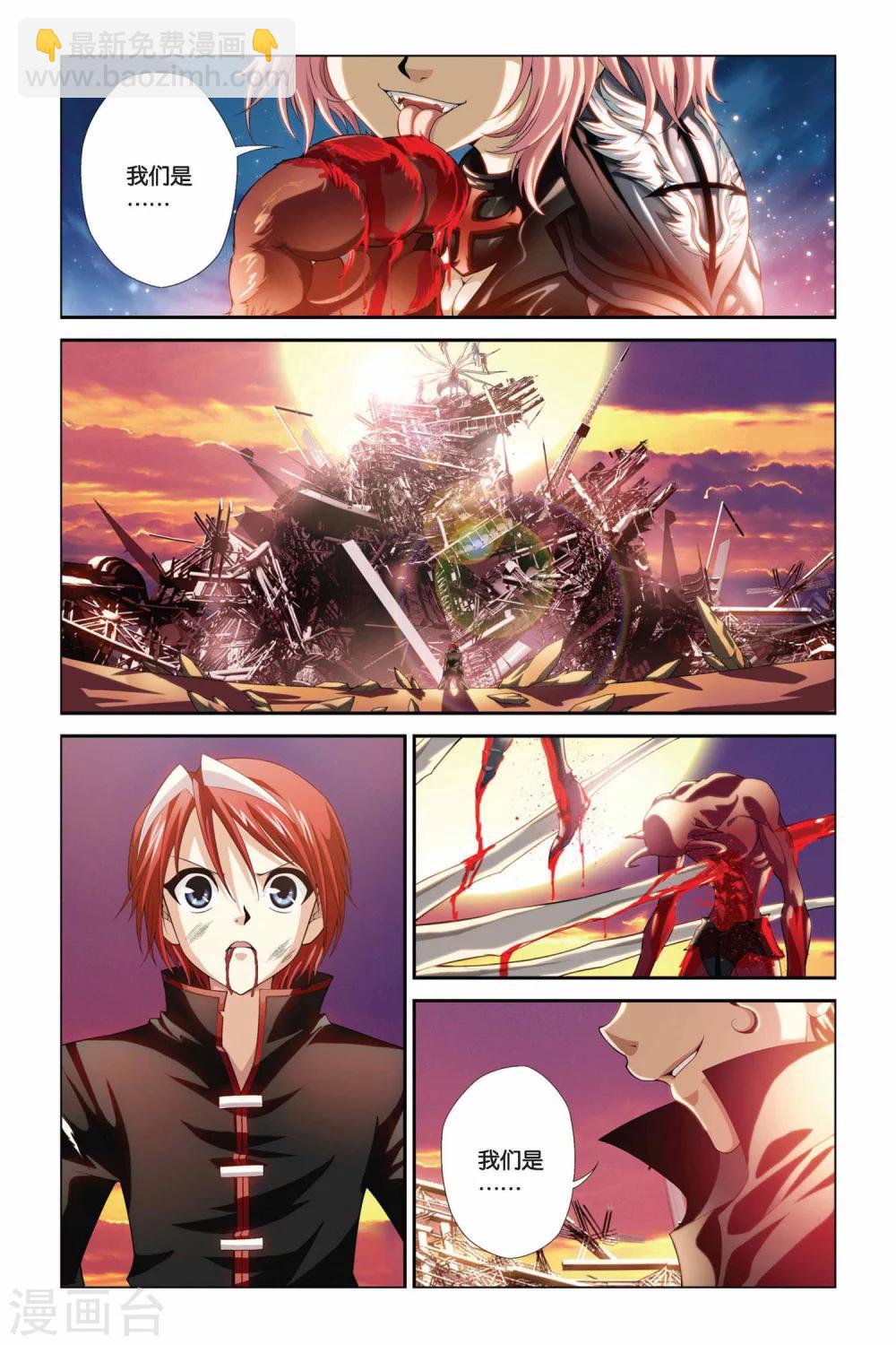 偷星九月天 - 第343話 最強援軍 - 2