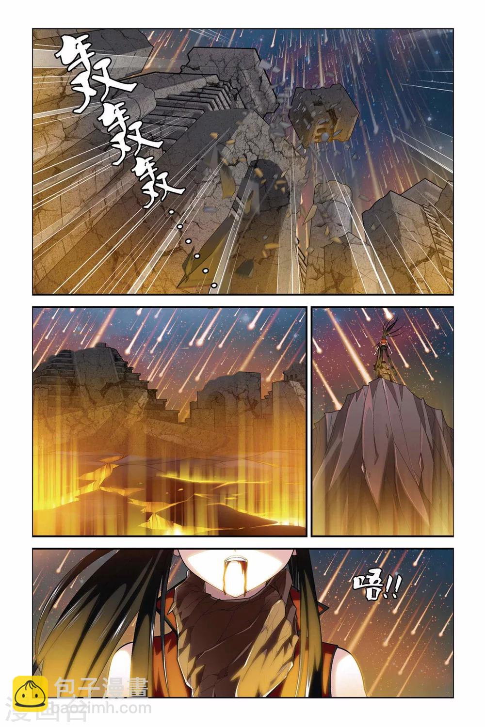 偷星九月天 - 第343話 最強援軍 - 2