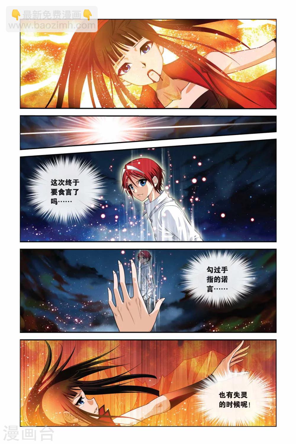 偷星九月天 - 第343話 最強援軍 - 1