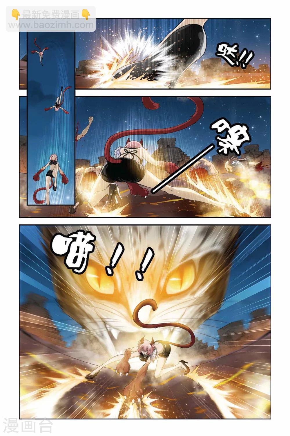 偷星九月天 - 第343話 最強援軍 - 3