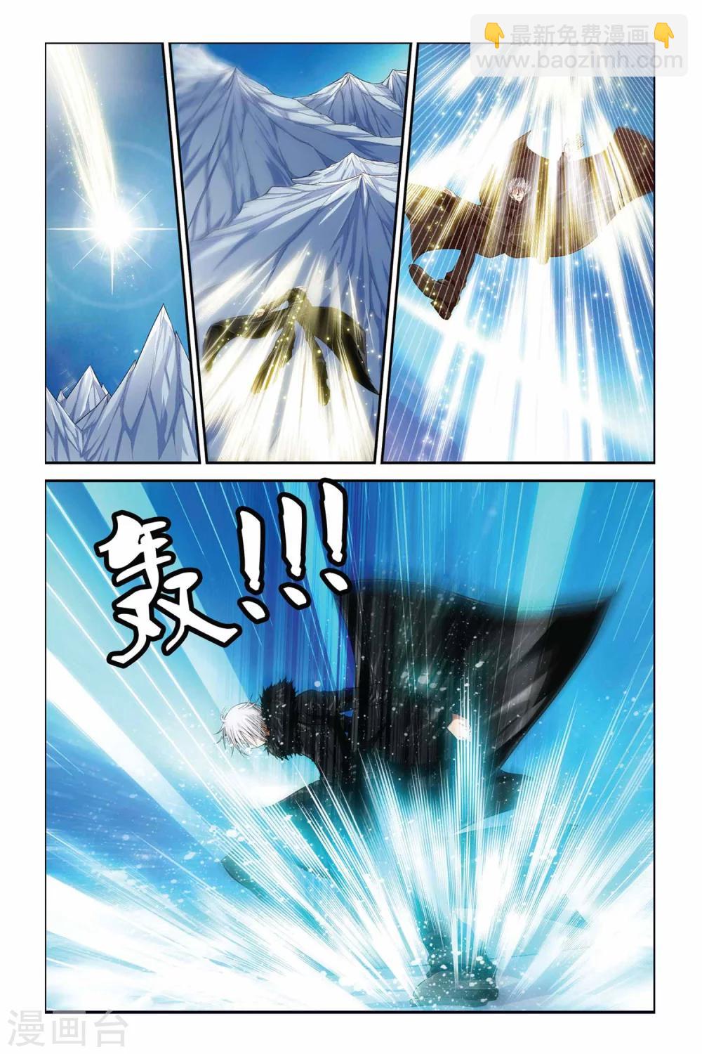 偷星九月天 - 第345話 匯聚原點 - 2