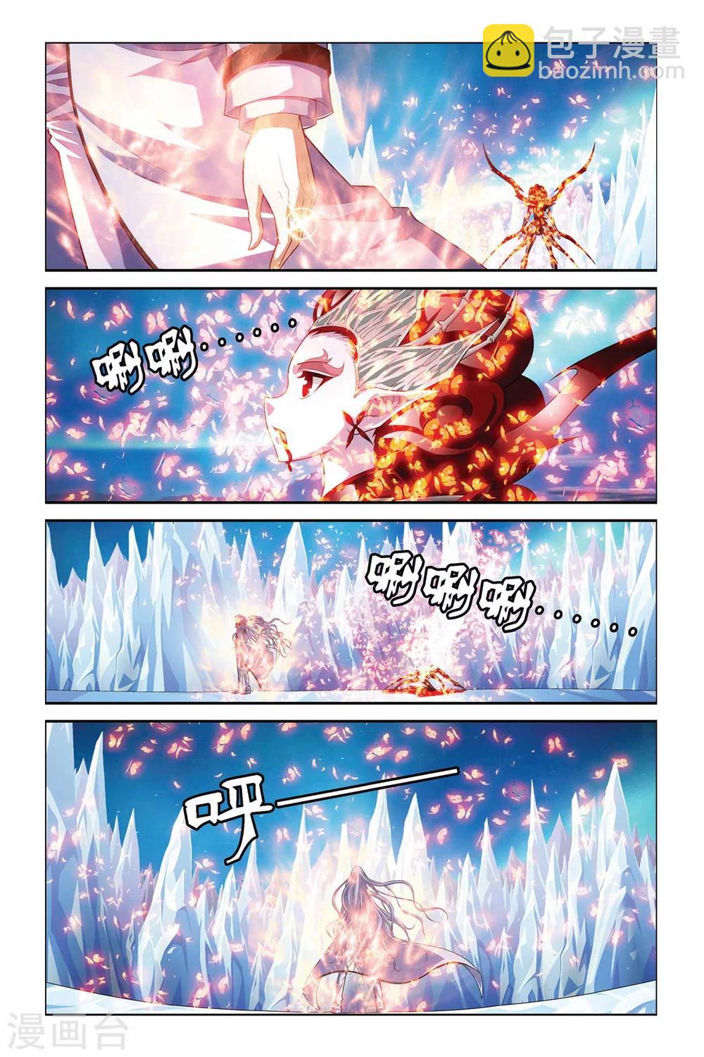 偷星九月天 - 第345話 匯聚原點 - 2