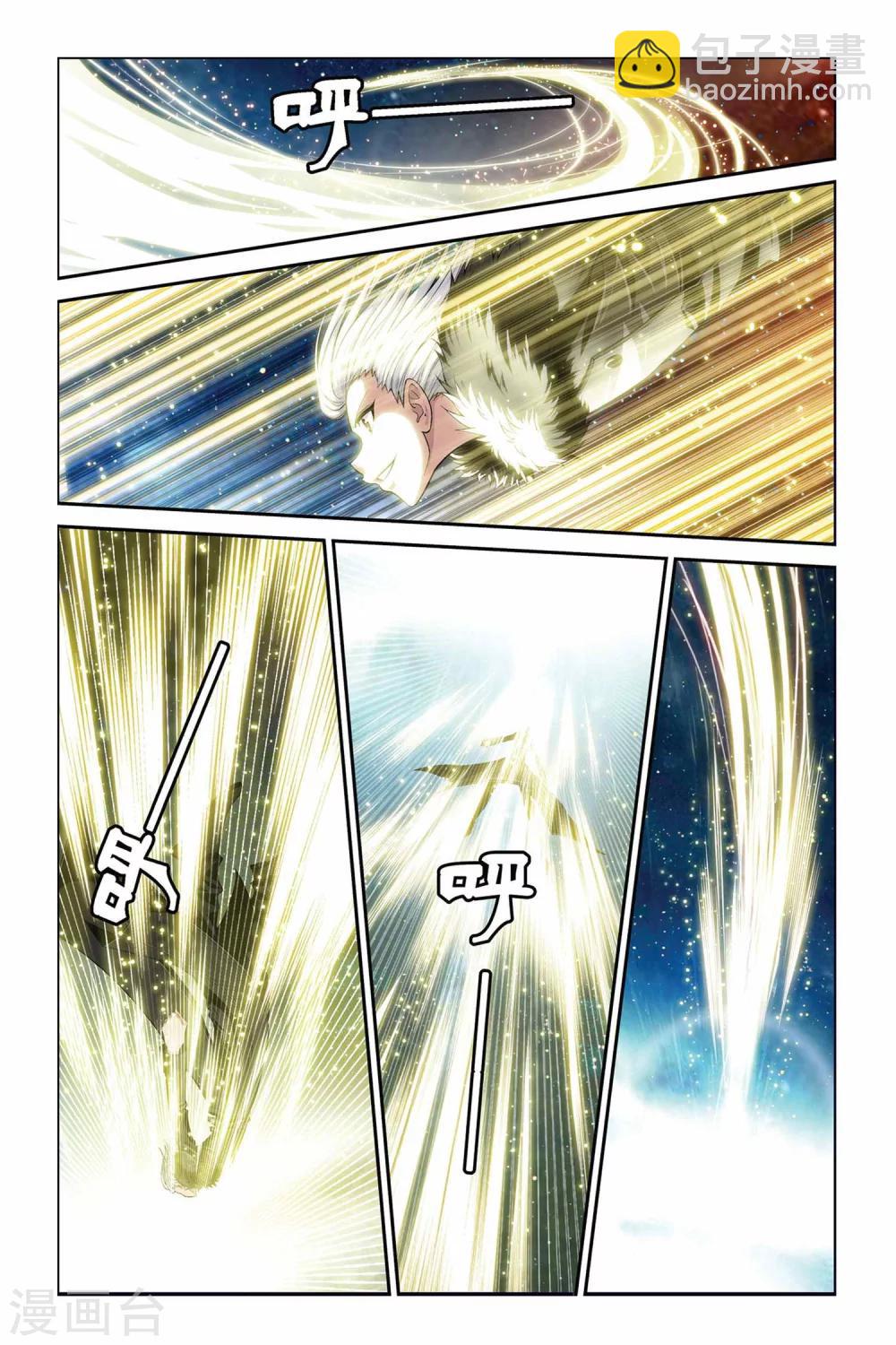 偷星九月天 - 第345話 匯聚原點 - 2