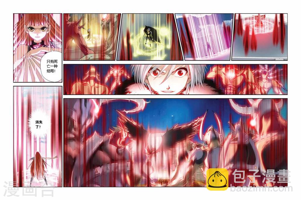 偷星九月天 - 第347話 殺陣血羅煞 - 1