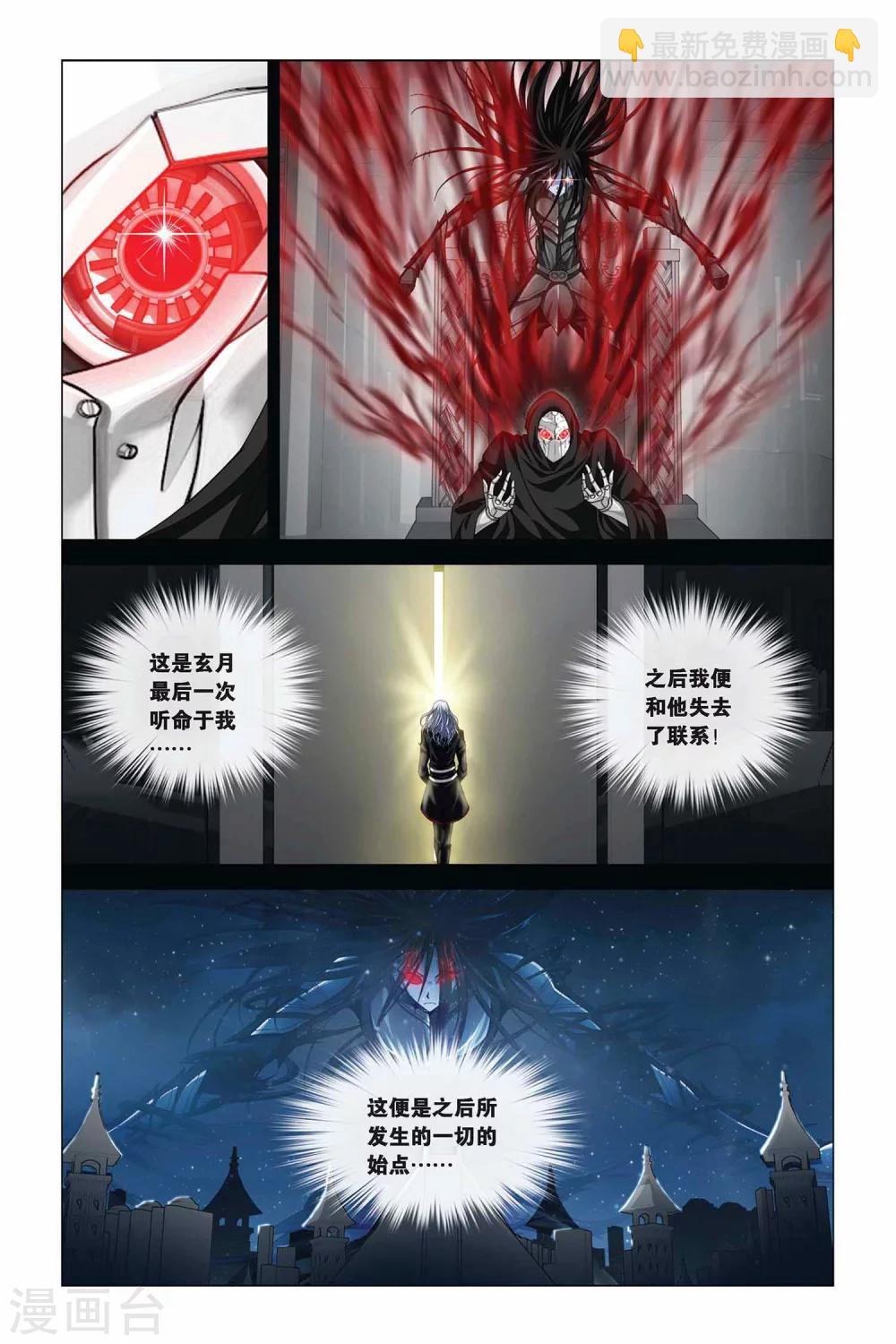 偷星九月天 - 第349話 一切的始點 - 1