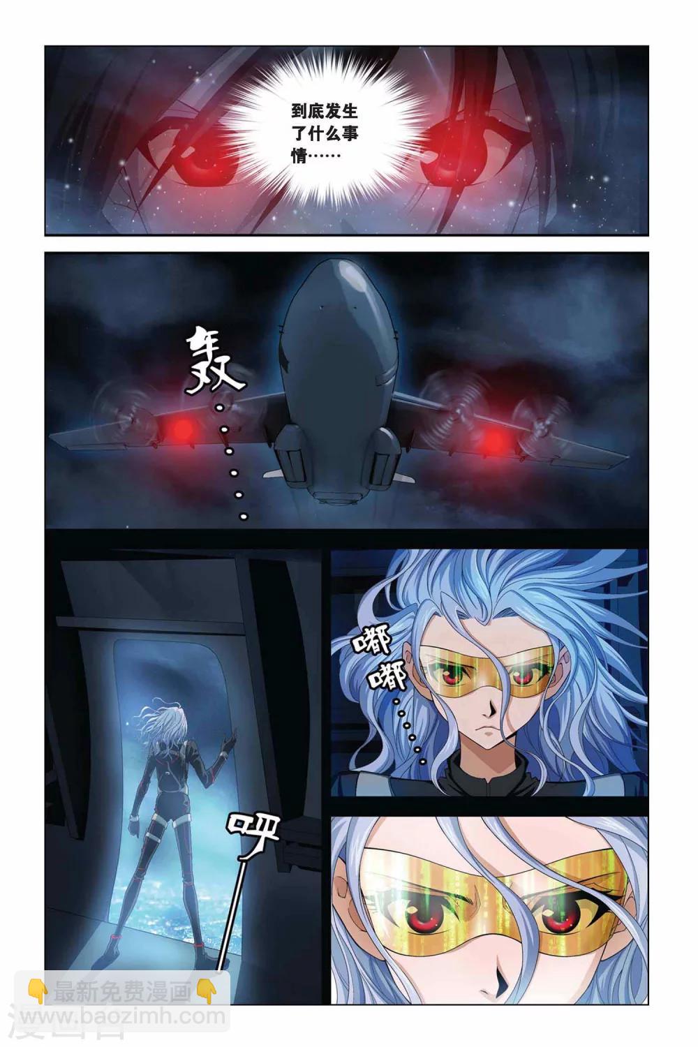 偷星九月天 - 第349話 一切的始點 - 2