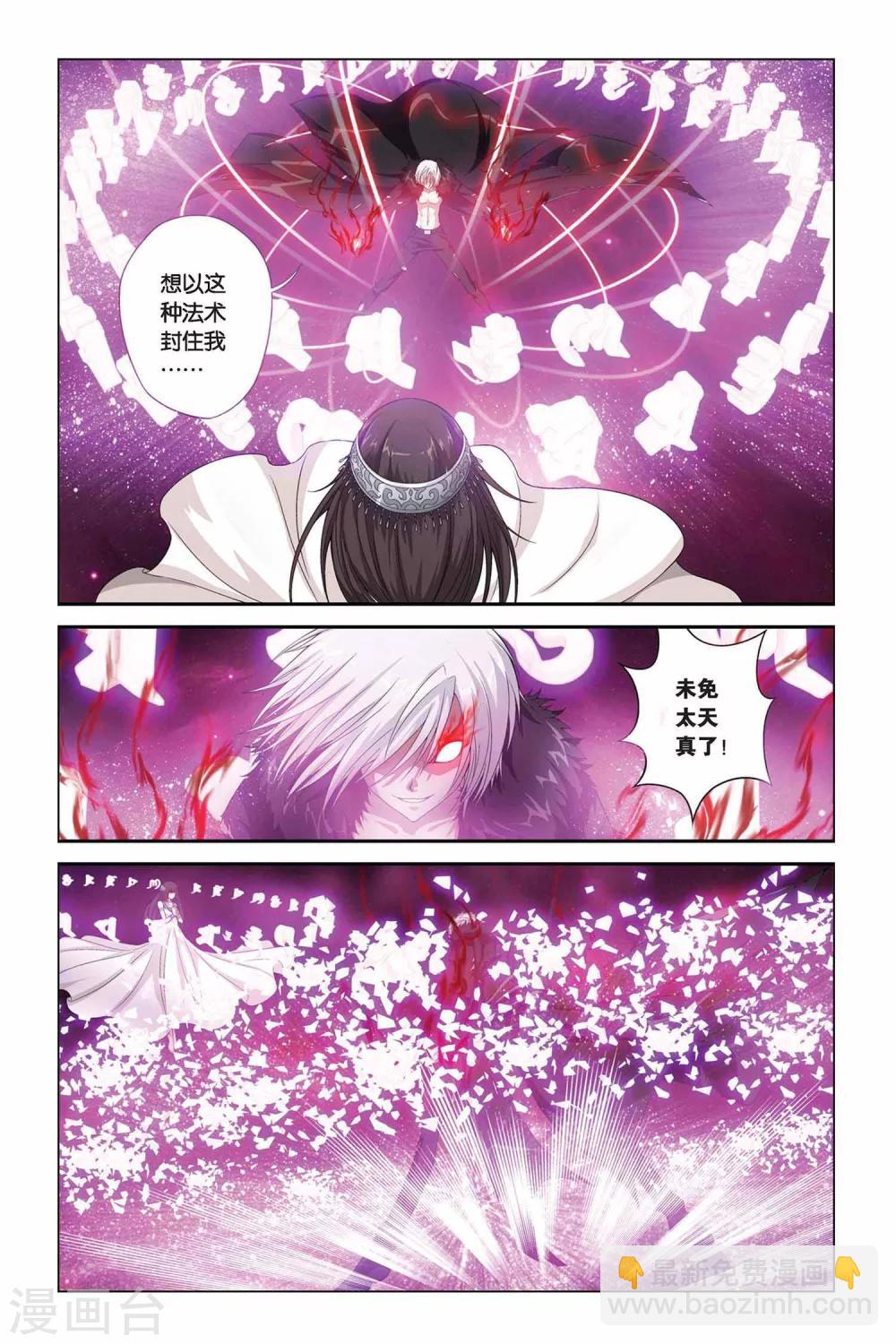 偷星九月天 - 第349話 一切的始點 - 3