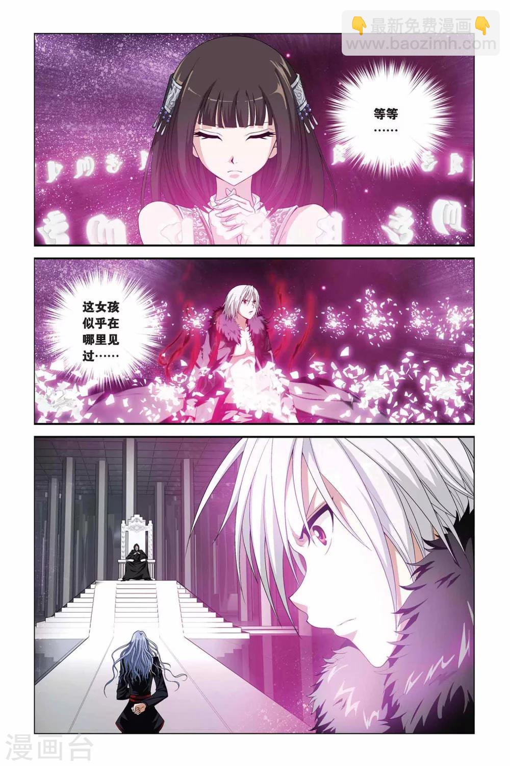 偷星九月天 - 第349話 一切的始點 - 1