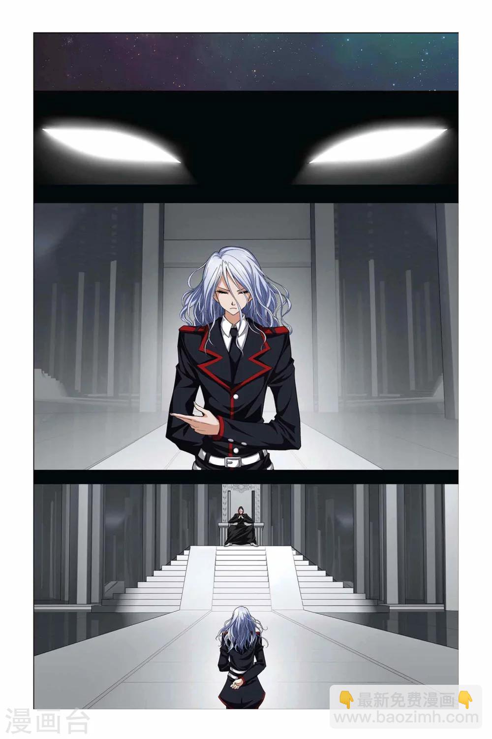 偷星九月天 - 第349話 一切的始點 - 3