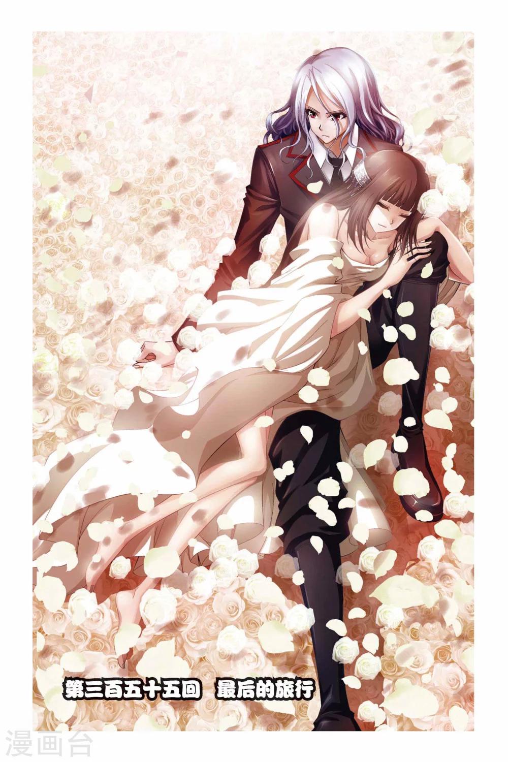 偷星九月天 - 第355話 最後的旅行 - 1