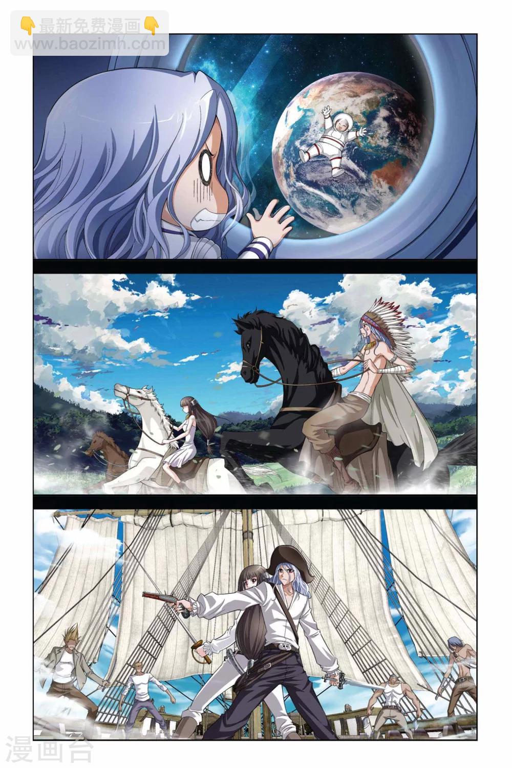 偷星九月天 - 第355話 最後的旅行 - 1