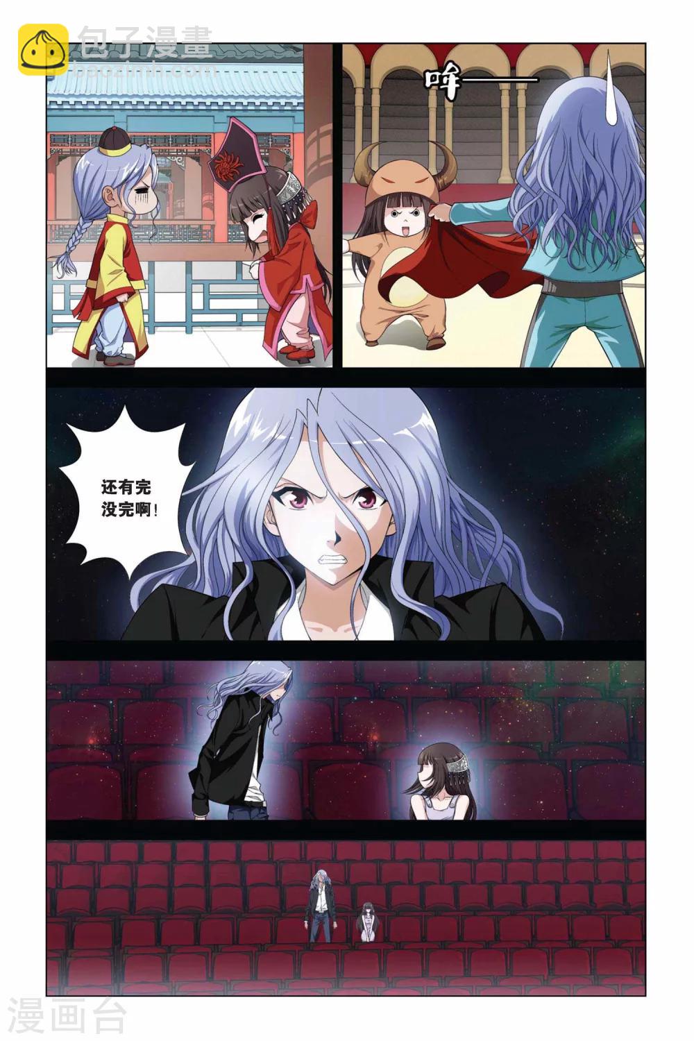 偷星九月天 - 第355話 最後的旅行 - 2