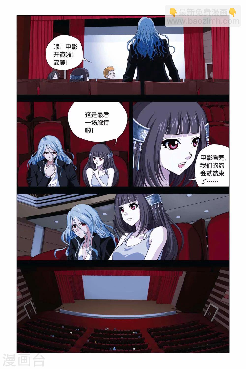 偷星九月天 - 第355話 最後的旅行 - 3