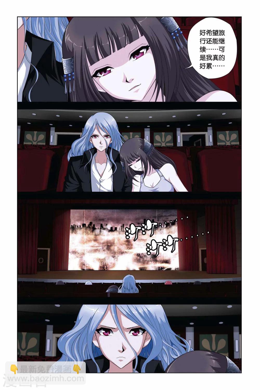 偷星九月天 - 第355話 最後的旅行 - 1